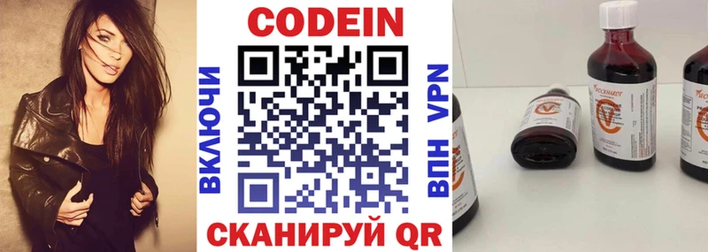 Кодеиновый сироп Lean Purple Drank  Сургут 