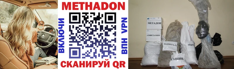 Метадон VHQ  даркнет сайт  Сургут 