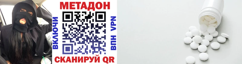 МЕТАДОН мёд Сургут